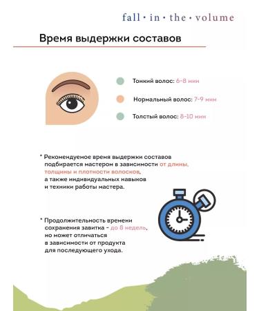 Neicha Compounds for lamination of eyelashes and eyebrows No. 1 and No. 2 - Buy Online on GoSupps.com