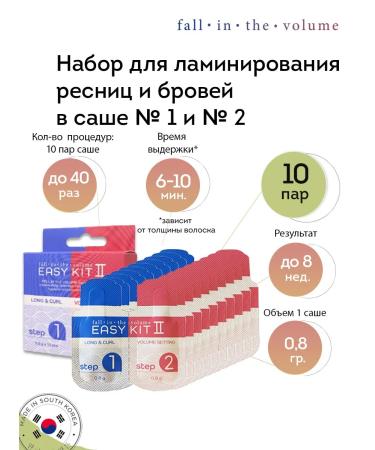 Neicha Laying eyebrows and eyelashes of composition No. 1 and No. 2 Fall in the Volume