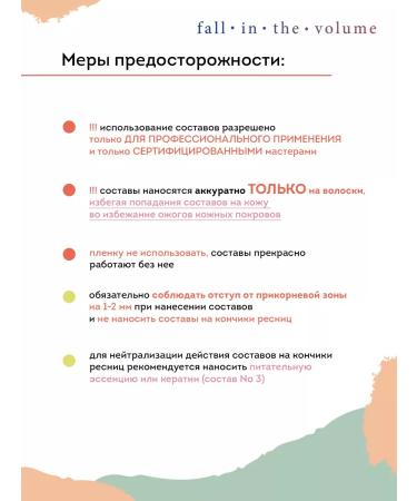 Neicha Laying eyebrows and eyelashes of composition No. 1 and No. 2 Fall in the Volume - Buy Online on GoSupps.com