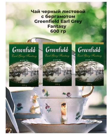 Greenfield Black leaf earl Grey Fantasy 600 grams