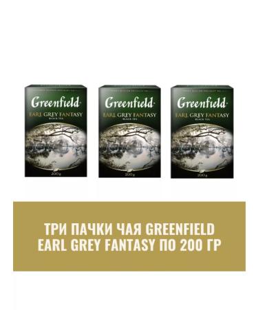 Greenfield Black leaf earl Grey Fantasy 600 grams - Buy Online on GoSupps.com