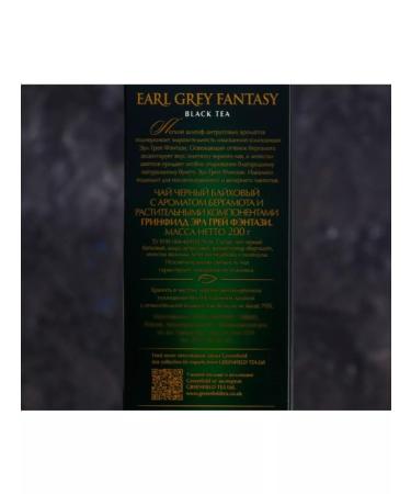 Greenfield Black leaf tea Earl Grey Fantasy 1 kg - Buy Online on GoSupps.com