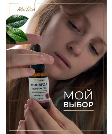 MoiDivi Dudchate monardy oil for nails CO2 extract 30 ml - Buy Online on GoSupps.com
