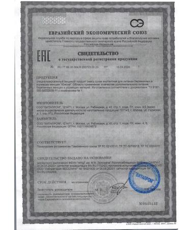 Juno A mixture of dry instant for pregnant and lactating 400 g - Buy Online on GoSupps.com