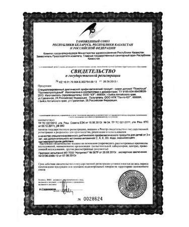 HELP Syrup children's anti-freeze 100ml-2 pcs - Buy Online on GoSupps.com