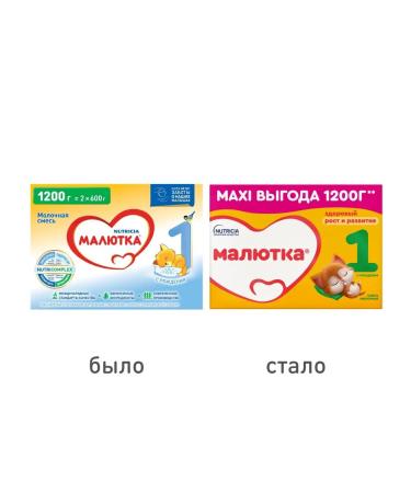 Little one Mixture 1 dry dairy 1200 g-1pc - Buy Online on GoSupps.com