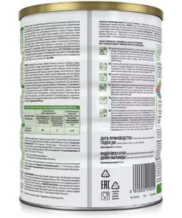 Similac Hypoallergenic 2 mixture of dry for children from 6 d-1pcs - Buy Online on GoSupps.com