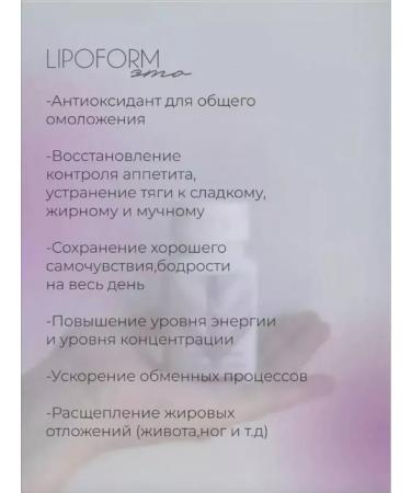 Nesphera Lipoform lipoform capsule dietary supplement - Buy Online on GoSupps.com