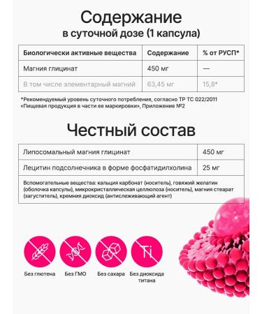 SUPRIMFARMATEK Liposomal magnesium glycinate (bislycinate) 450 mg - Buy Online on GoSupps.com