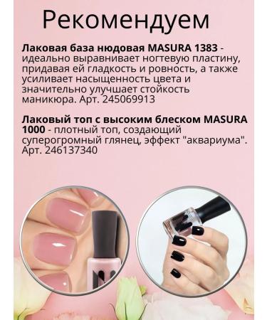 masura Beige reflective beige - Buy Online on GoSupps.com