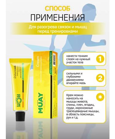 NAMMAN Sports Thai Cream Muai 100 ml - Buy Online on GoSupps.com