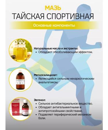 NAMMAN Sports Thai Cream Muai 100 ml - Buy Online on GoSupps.com