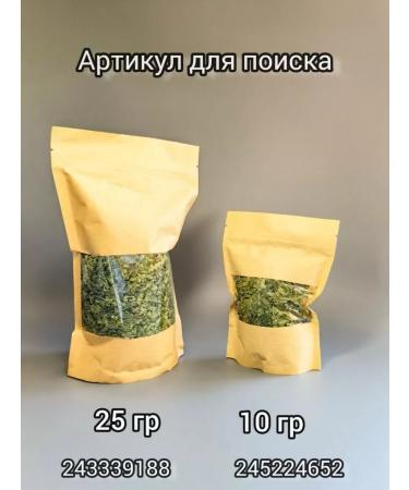 ANIRAM Dried fern "Summer Solstice" 10 grams - Buy Online on GoSupps.com