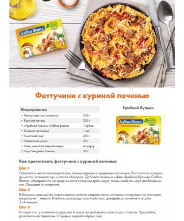 Gallina Blanca Mushroom broth cubes 8x10 g - Buy Online on GoSupps.com