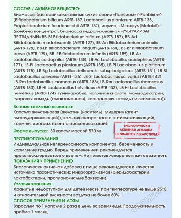 Layco Probio 30 caps.x2 units. A probiotic for the intestines - Buy Online on GoSupps.com