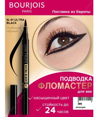 Bourjois Eyeliner Liner Feutre 41 Black