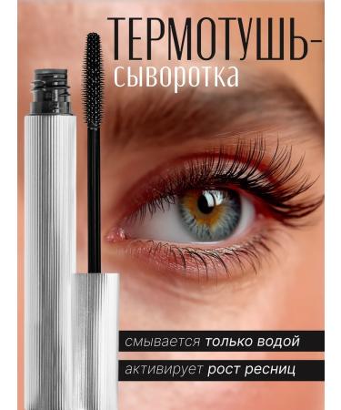 VQ Thermo mascara 3 in 1 black volume and lengthening