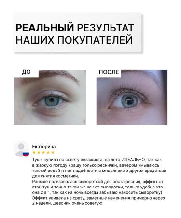 VQ Thermo mascara 3 in 1 black volume and lengthening - Buy Online on GoSupps.com