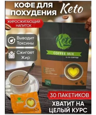 Nesphera Keto Coffee for weight loss - Mix Slim Coffee