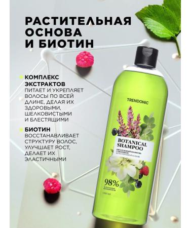 TRENDONIC Hair shampoo with biotin - Buy Online on GoSupps.com
