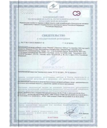 Solgar liquid L-carnitine 473 ml - Buy Online on GoSupps.com