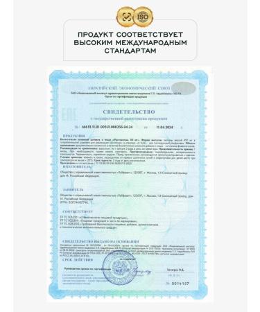 Lifevit Baby -thistle for the liver - Buy Online on GoSupps.com