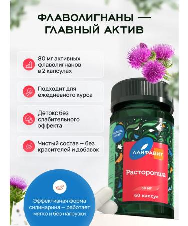 Lifevit Baby -thistle for the liver - Buy Online on GoSupps.com