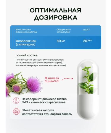 Lifevit Baby -thistle for the liver - Buy Online on GoSupps.com