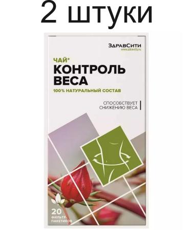 Hello Herbal collection control control of phytochai (not even more) 2 packs