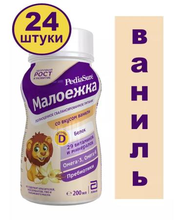 Little eater Pediasure mixture vanilla 24x200ml