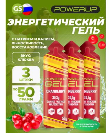 Powerup Drinking gel Gel +na +k 3 x 50 g cranberries
