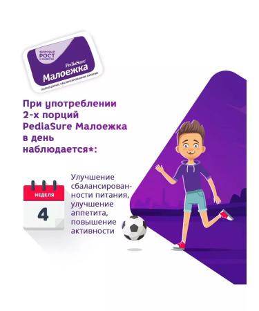 Little eater Mixture Pediasure chocolate 24x200ml - Buy Online on GoSupps.com