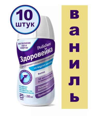 Little eater A mixture of Pediasure Healthy Vanilla 10x200ml - Buy Online on GoSupps.com