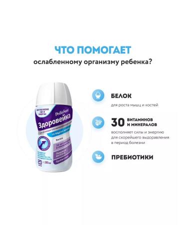 Little eater A mixture of Pediasure Healthy Vanilla 10x200ml - Buy Online on GoSupps.com