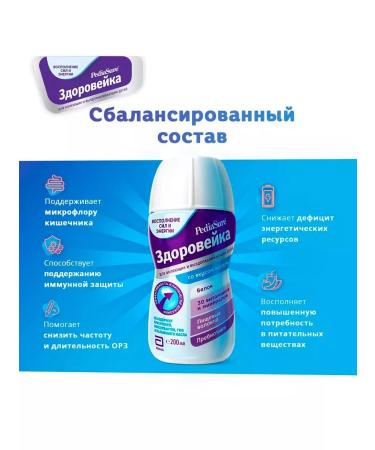 Little eater A mixture of Pediasure Healthy Vanilla 10x200ml - Buy Online on GoSupps.com