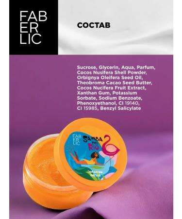 Faberlic Body scrub beach Samba del Rio Faberlik - Buy Online on GoSupps.com