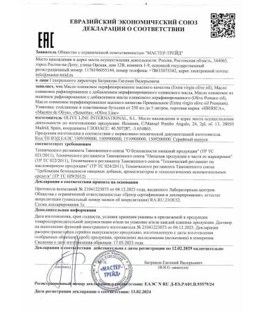 Iberica Extra Virgin olive oil for salads 500 ml - Buy Online on GoSupps.com