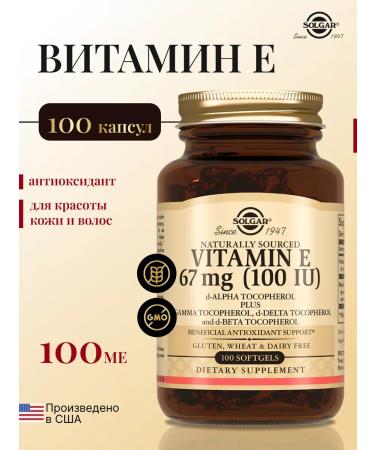 Solgar vitamin E 100 me 100 pcs