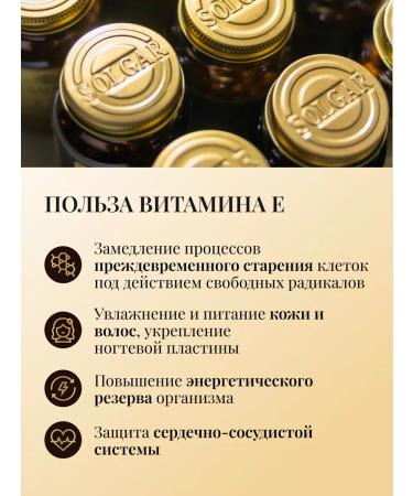 Solgar vitamin E 100 me 100 pcs - Buy Online on GoSupps.com