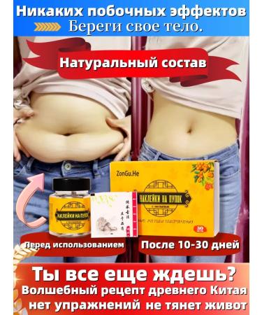 ZonGuHe Fasten health for losing weight to improve sleep 3 units (90 pcs)