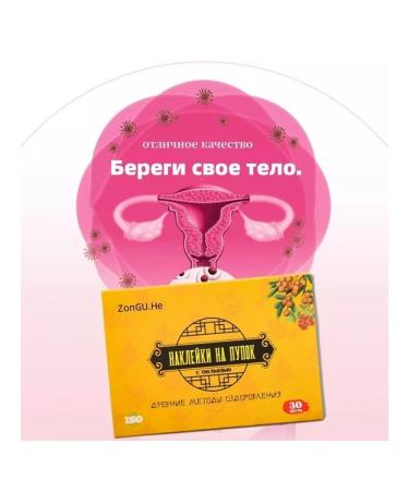 ZonGuHe Fasten health for losing weight to improve sleep 3 units (90 pcs) - Buy Online on GoSupps.com