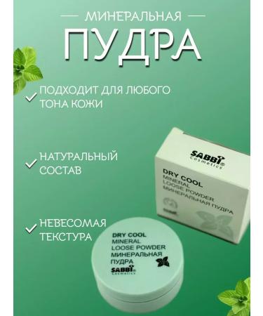 Dalifarm Facial powder crumbly matting