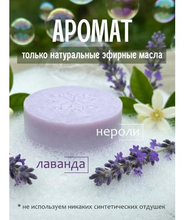 Lelya - natural cosmetics Solid shampoo for dyed hair - Buy Online on GoSupps.com