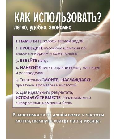 Lelya - natural cosmetics Solid shampoo for dyed hair - Buy Online on GoSupps.com