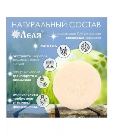 Lelya - natural cosmetics Solid shampoo for normal hair natural - Buy Online on GoSupps.com