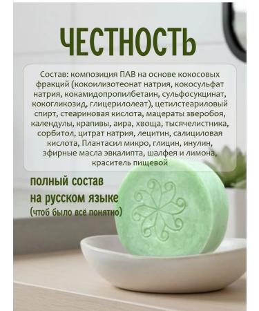 Lelya - natural cosmetics Solid shampoo for oily hair - Buy Online on GoSupps.com