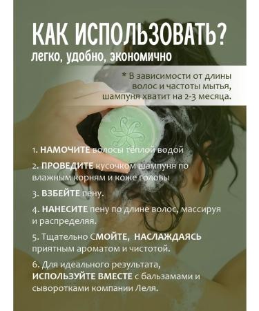 Lelya - natural cosmetics Solid shampoo for oily hair - Buy Online on GoSupps.com