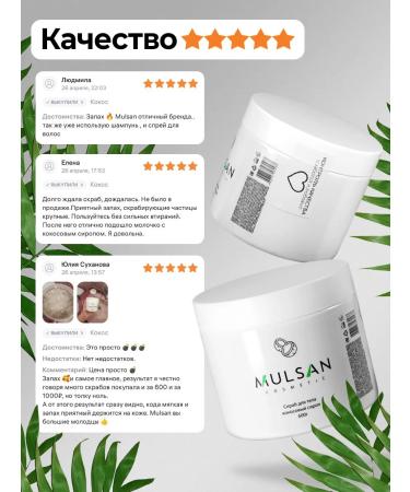 Mulsan Body scrub Coconut syrup 600g - Buy Online on GoSupps.com