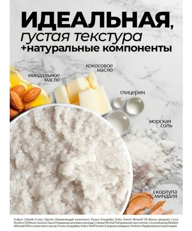 Mulsan Body scrub Coconut syrup 600g - Buy Online on GoSupps.com