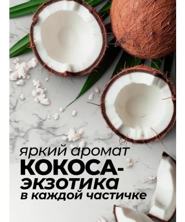 Mulsan Body scrub Coconut syrup 600g - Buy Online on GoSupps.com